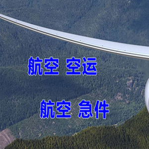 漠河空运快递-选东方航空和上海航空