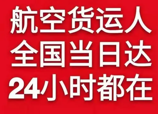 漠河空运货物、航空货运:物流行业各岗位招聘