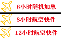漠河空运快递公司,专业空运当天件